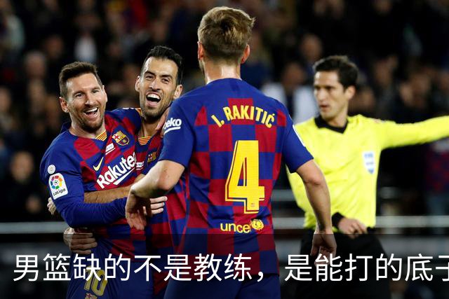 男篮缺的不是教练，是能打的底子！杜锋转岗讲师，杨鸣无国家队履历，李春江还在禁赛，铜牌战前谁都代替不了郭士强