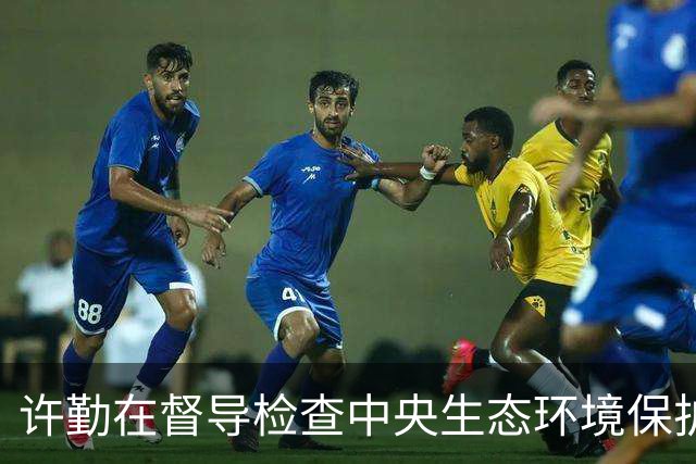 许勤在督导检查中央生态环境保护督察整改工作并巡河时强调 忠诚践行习近平生态文明思想 奋力谱写美丽中国建设龙江新篇章